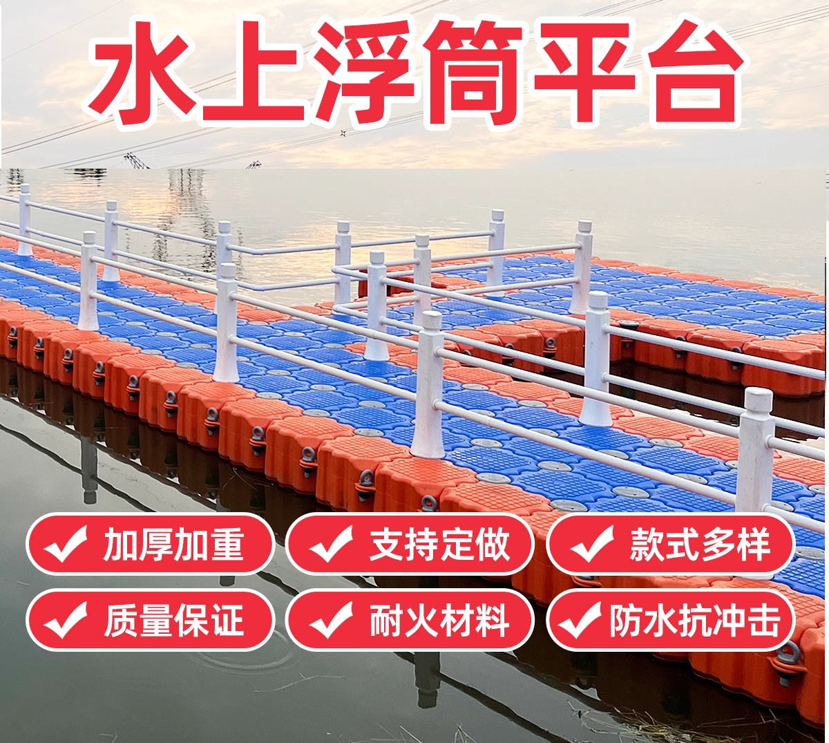 浮力块-浮桥