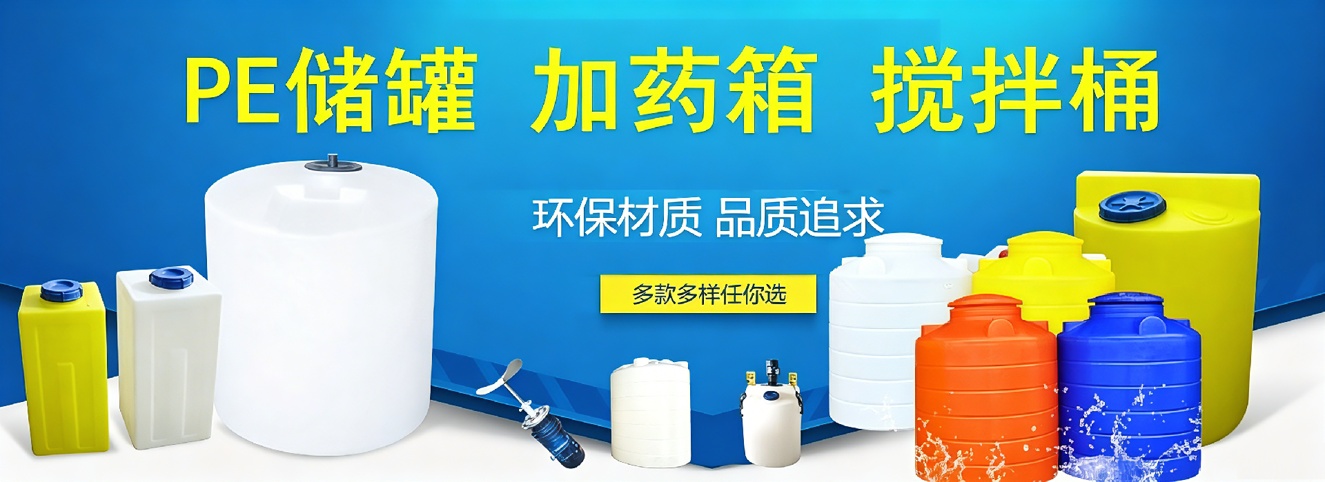 PE水箱容器